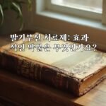 발기부전 치료제: 효과적인 약물은 무엇인가요?